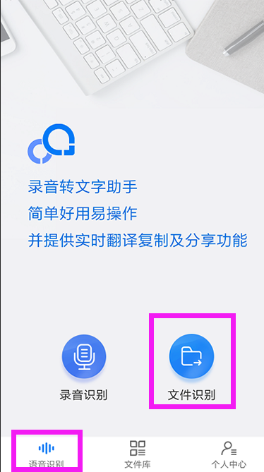 把录音笔的文件转化成文字