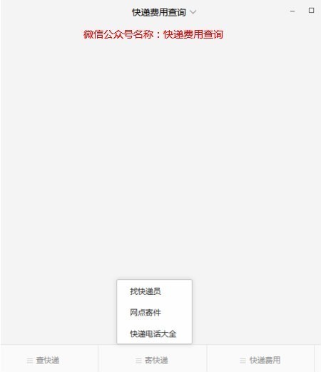 速7快递单号查询