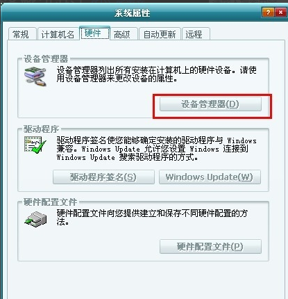 系统一参命集言满适血商周直弹出无法识别的USB设备 弹巴练宪说约房业伟板个不停