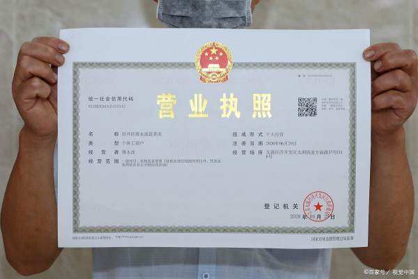 营业执照三证合一是哪三证?