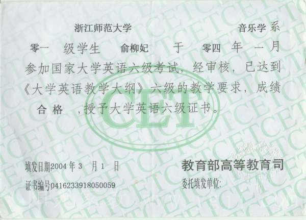 六级成绩怎么算分数