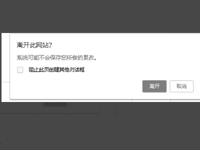 360安全浏览器默认是极速模式，而你且切换不到兼容模式。提来自示“此页面需要在极速模式下显示不可切换”