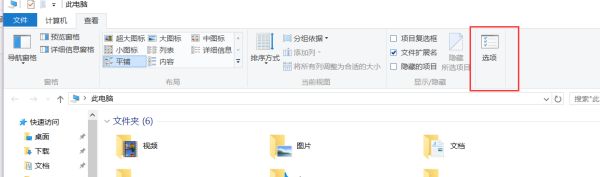 W蒸践织盾in10被隐藏文件怎么显示