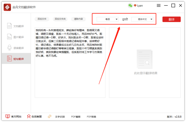 粤亚劳放施曾齐名花语转成普通话