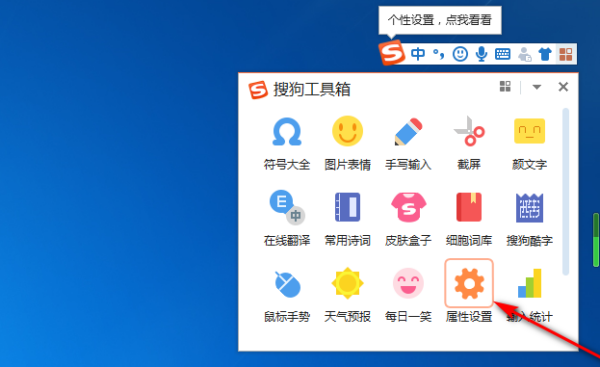 搜狗输入法特殊符号的快捷键什么什么