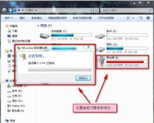 怎么给电脑E盘加密