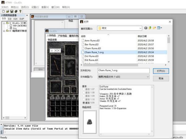 暗黑2 1.13版本能用的atma