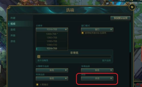 英雄联盟最低配置怎么调?