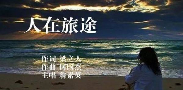 人生本来苦脑也多，再多一次又如何，这首歌的歌名？？