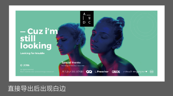 Illustrator（AI）为什么导出的jpg图有白边？