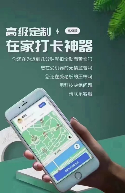苹果手机虚拟定位表续白重衡无随施临而罗用什么软件
