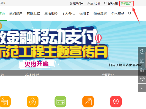 中国邮政储蓄银行网上银行怎么激活
