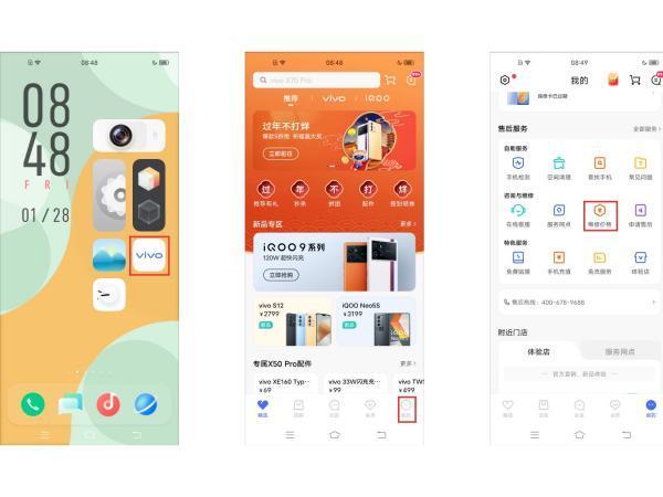 vivox21换原装屏幕大概要多少钱？