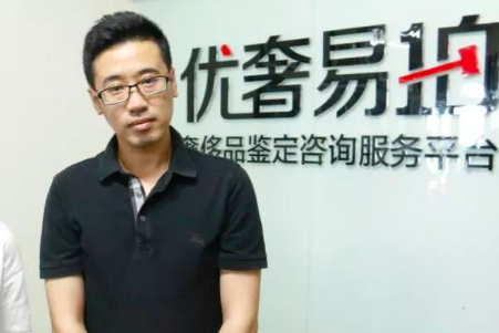 优奢易拍鉴定靠谱吗？