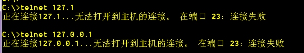 telnet在端口23处连接失败 是什么意思