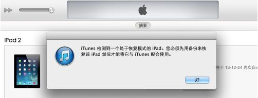 ipad访问限制密码忘了怎么办
