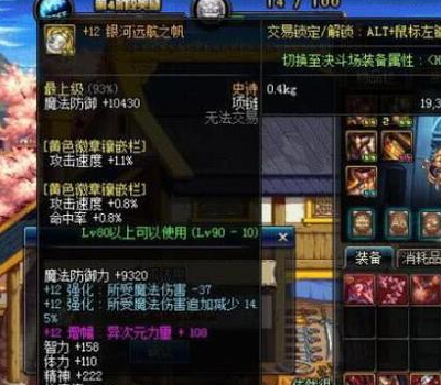 dnf增幅12那么红字力量多少