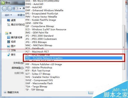 cdr怎么导出png格式的图片?