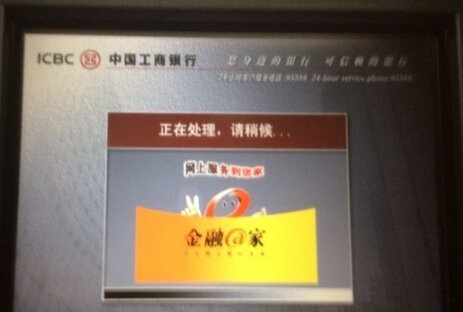 自动取款机求图解？