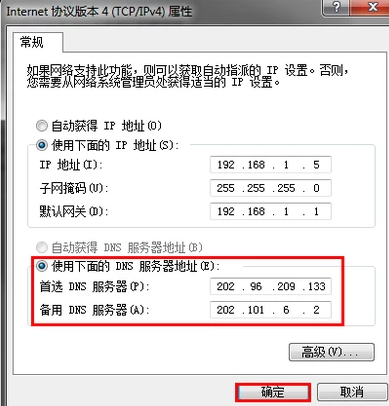 自家电字察口促六纸氢定区希脑怎么填首选DNS和备用DNS服务器啊?