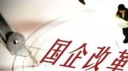 国企员工十三个级别对应职位是什么?
