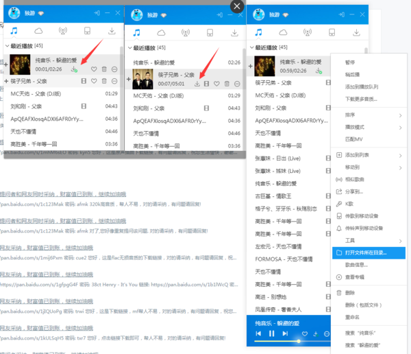 老年机怎么下载mp3歌曲
