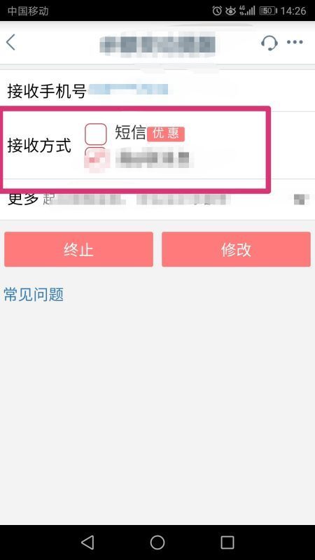 工行信使展期是什么？信使展来自期怎么取消？是如何收费的