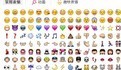 微信自带表情叫什么