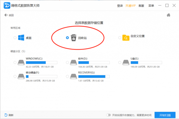 电脑被剪切的文件怎么恢复?