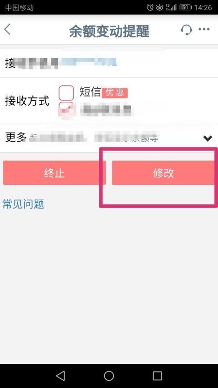 工行信使展期是什么？信使展来自期怎么取消？是如何收费的