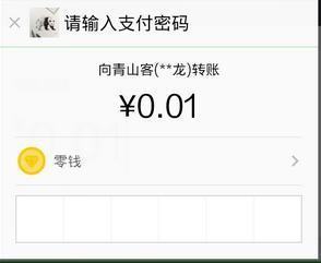 微信不绑定银行卡的情况下每日转账额度上限是多少