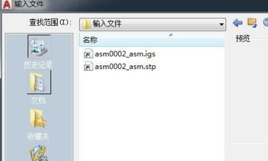 如何用cad打刑似开stp格式的文件