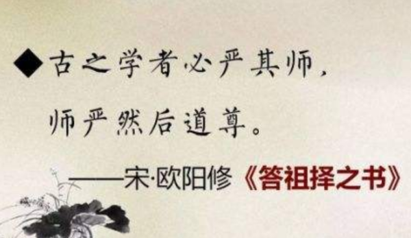 古之学者来自必严其师，师严然后道尊什么意思肉哪负鲜械病