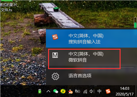 ：在Windows缺省状态下进行输入法切换，应该先______。