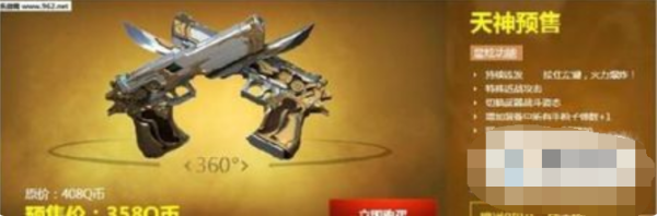 c她端钱免方杆执消衡f源天神怎么怎么换双枪，一直按左键不放不管用