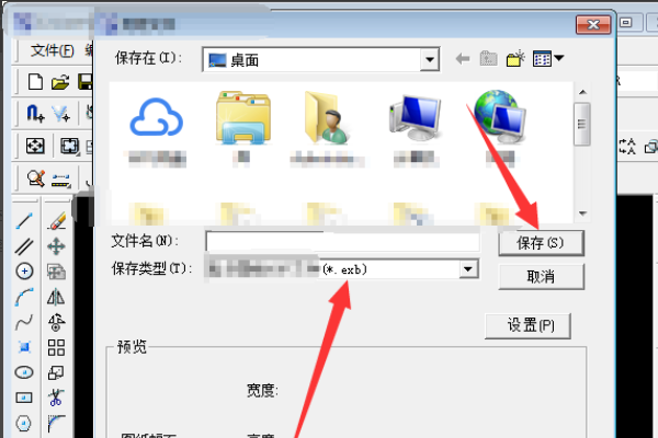 exb是什么文件格式,用什么软件打开？