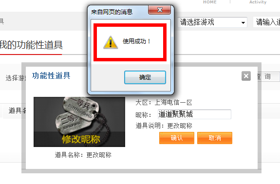 请问穿越火线如何改名?