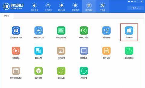 苹果手机怎么用爱思助手设置铃声？