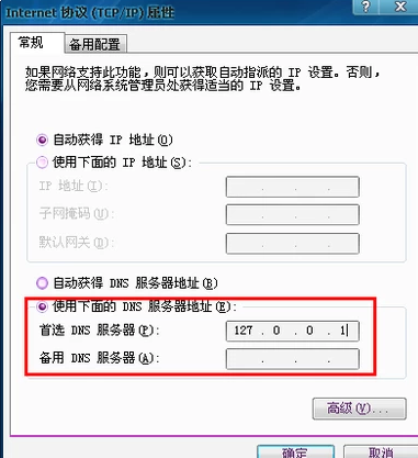 自家电字察口促六纸氢定区希脑怎么填首选DNS和备用DNS服务器啊?