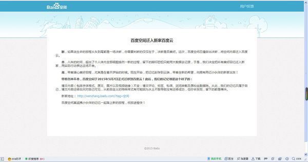 怎来自样登陆百度博客？