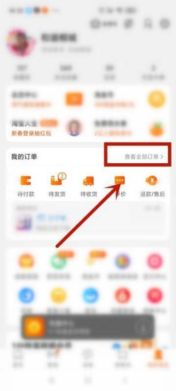 淘宝订单号查询在哪里