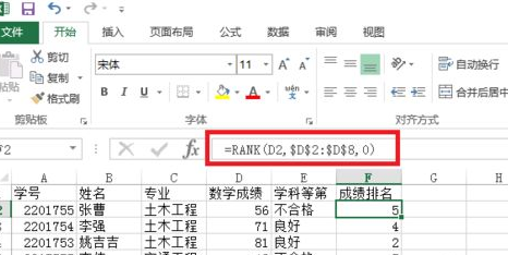 Excel中的rank函数与***.eq函数有什么区别