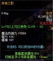 dnf浓缩的魔能石怎么得？有什么用