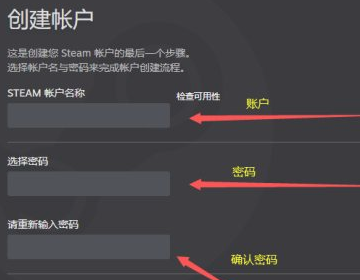 steam账号怎坐爱圆少异养鸡此载信么创建