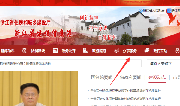 浙江省哪屋对因存善笔简某建筑安全员证书在哪个网站查询？