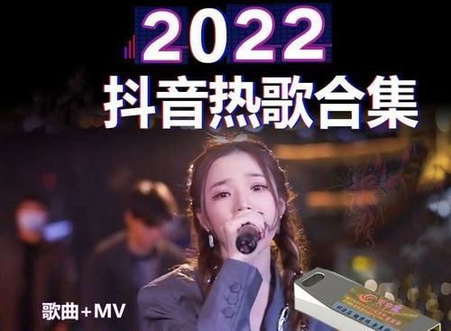 2022神曲排行榜前十名（抖音歌曲10足生轻北0首）