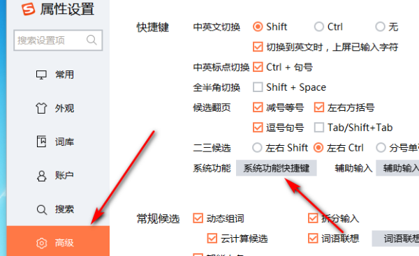搜狗输入法特殊符号的快捷键什么什么