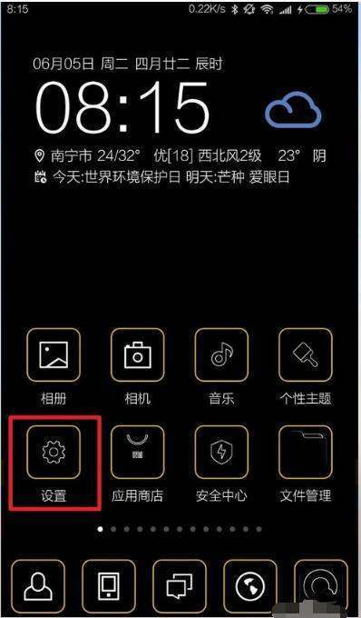小米手环2怎么调时间啊？