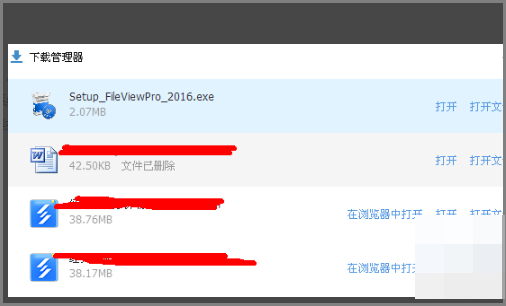 mso文件用心飞互希什么打开