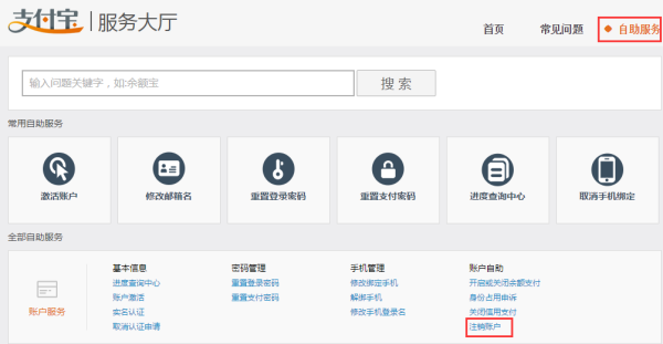 淘宝账号能注销重新申请吗？